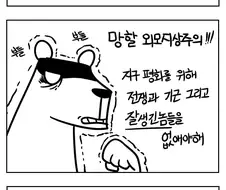 소개팅 코치해주는 만화