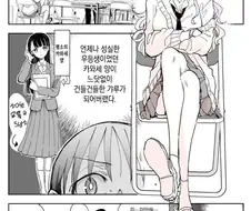 갑자기 확 변해버린 우등생.manhwa