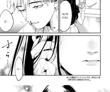 첫사랑과 재회한.manhwa