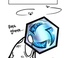 2026 블컨 히오스 만화