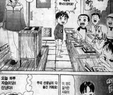 [괴짜가족]경악하는 여선생