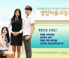 아파트 상가에 입주한 고등학교