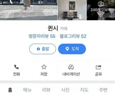 블리치)카페 이름을, 그렇게 짓지 마라.