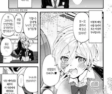 짜증나게 앵기는 누나를 다물게 하는 만화.manhwa