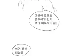 은퇴한 여근위병.manhwa