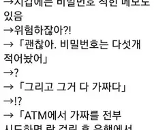 카드 분실에 대처하는 할아버지의 자세