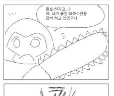 스팀하는 만화-DOOM(2016)