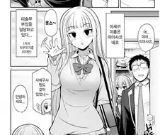 호불호 갈리는 소꿉친구