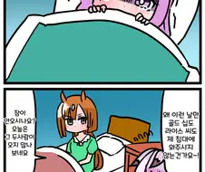말딸) 유령 만화