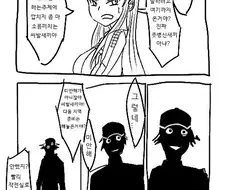 [소전] 츤데레류 베드엔딩.manhwa
