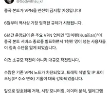 중국 인터넷 완전 갈라파고스화
