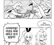 [소전 만화]고인물 할배들의 추억