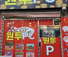 망해가는 동네 특징 중 하나