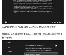 닌텐도가 스위치2 사라고 칼들고 협박하네..