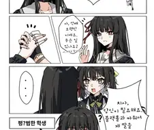 명조) 치사! 치사! 치사! 만화