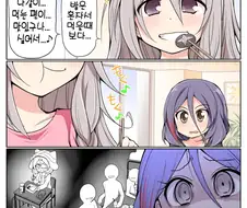 @) 혼밥이 서러운 왕따돌.manga