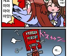 [말딸] 자판기.manhwa