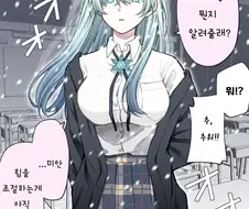 연애에 서투른 설녀 .manwha