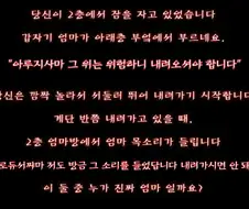 괴담) 진짜 마망 가짜 마망