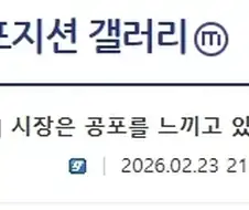 주식) 보면 기분이 좋아지는 짤방