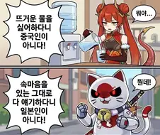 국기소녀) ai) 나라별 고정관념 Manhwa