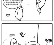 악마의 유혹.manhwa