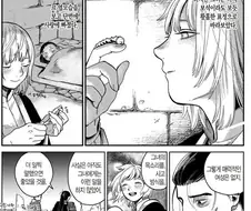 던전밥)파린은 예쁘다