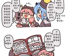 버튜버) 엘리트 미코치의 전설.manga