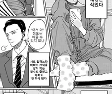 권태기 온 ㅅㅅ리스 부부가 2년 만에 화해하는 만와.manga
