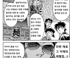 요리 만화에 등장하는 대기업 빌런 수준.manga