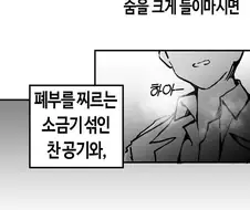 전우애 넘치는 해병 만화.manwha
