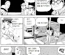 옆동네에서도 올라온 정떡 관련 만화