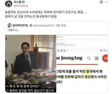 중국부인)역사왜곡 하나 더 발굴됨