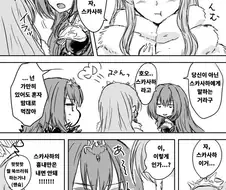 (fate)켈트 보빔 만화.manga