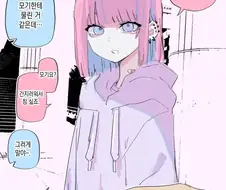 얀데레 흡혈귀 양