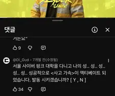 석사 사이코가 되어버린 대학원생들