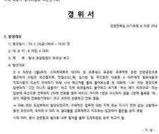 징계사유로 올라온 글 보니까 군대 선임 새끼 하나 생각나네
