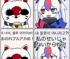 한국한테 화내는 일본