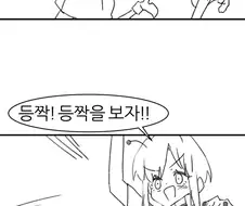 개미와 진딧물.manhwa