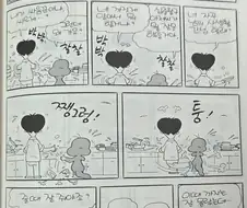 둘리 원작 보면 의외로 사이 좋은 콤비