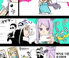 [말딸] 응애 고루시와 맥퀸.manhwa