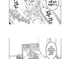 둔감한 여자 만화