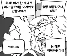 해리포터와 TS의 돌