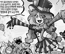 꿈과 환상의 테마파크의 규칙.manwha