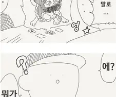 듀얼카드가 야하다는.manhwa