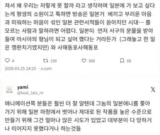 소니워크맨과 JPOP, 재패니메이션을 보고 동경했었다