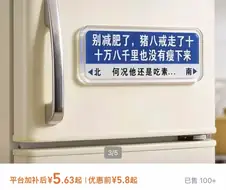다이어트 하지 말라는 냉장고 마그넷