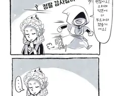 엘든링) 불가능이 없는 삧과 스승님 만화