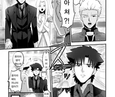 성배전쟁 단기에 종결 가능한 조합.manga