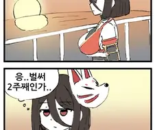 라오)시한부 판정을 받은 카엔manhwa.